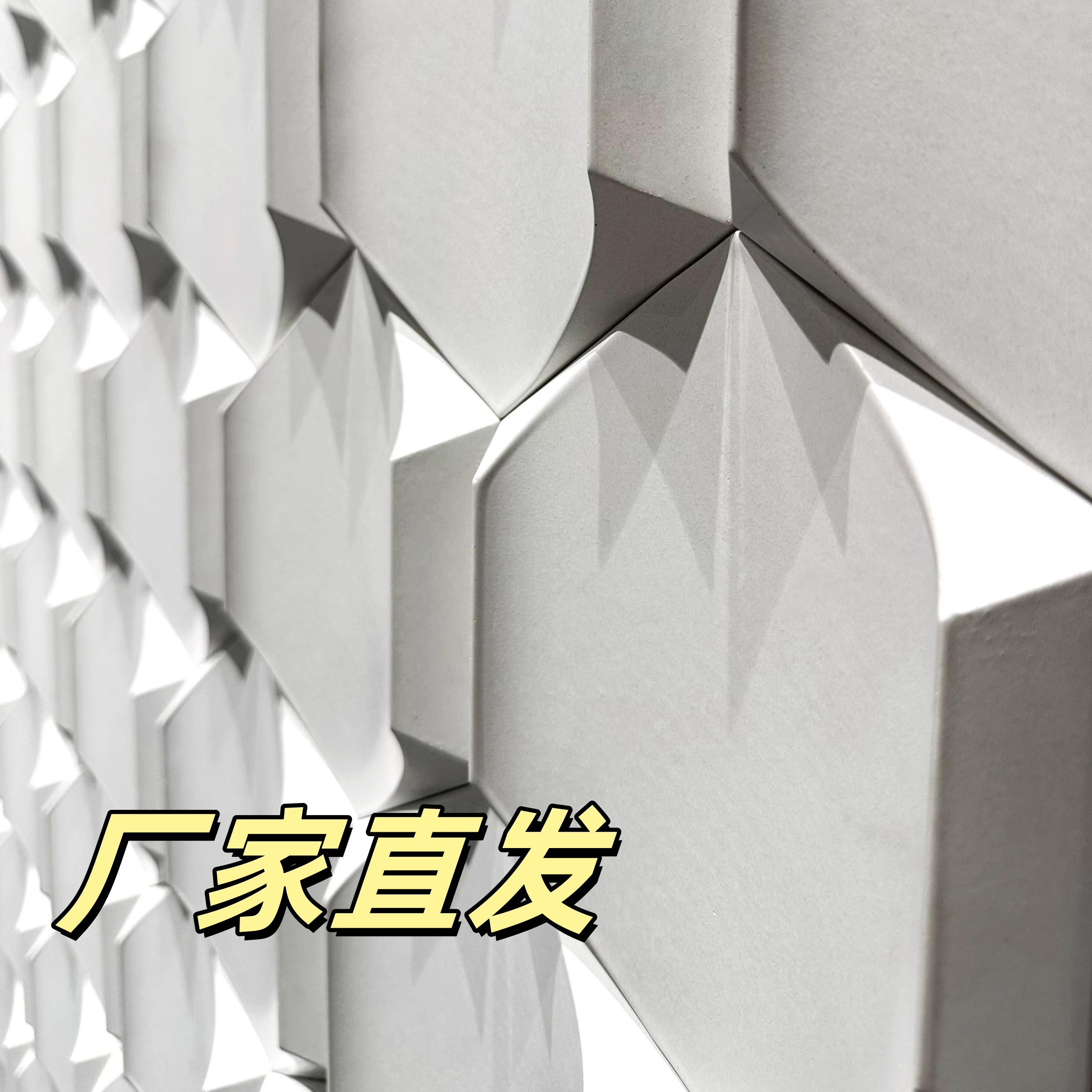 风筝客餐厅背景墙立体奶茶马赛克