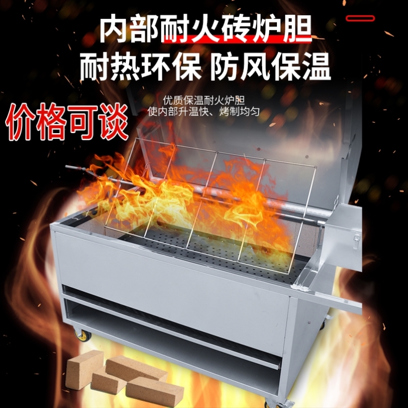 商用烤羊排炉子烤羊腿炉子全自动架子烧烤车烤鸡兔子加厚专用炉子
