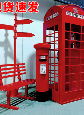 复古红色电话亭装饰摆件铁艺金属亭子信报亭邮筒路牌户外美陈软装