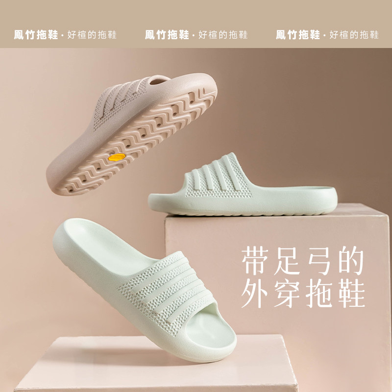 凤竹户外软底防滑防臭情侣运动轻便一字足弓支撑运动休闲拖鞋