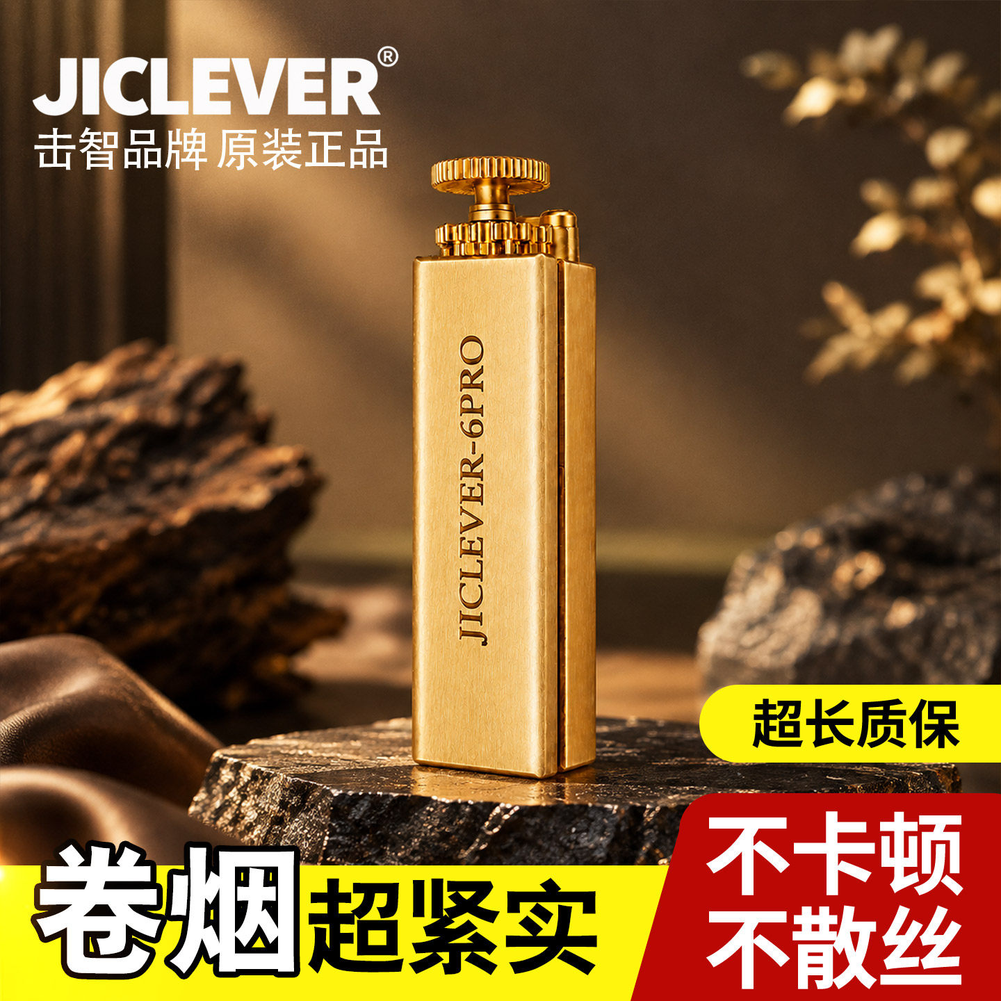 击智黄铜手动卷烟器6.0mm8.0可选