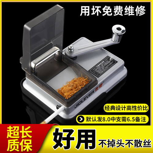 击智出口新款手动卷烟机终身质保