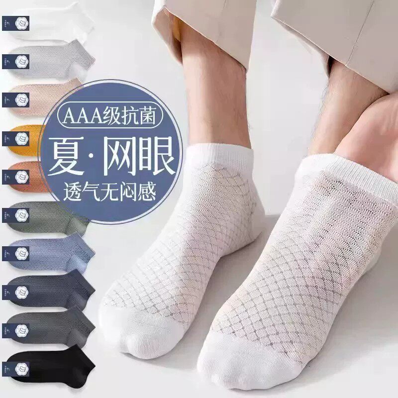 夏季男士薄款透气隐形船袜5双