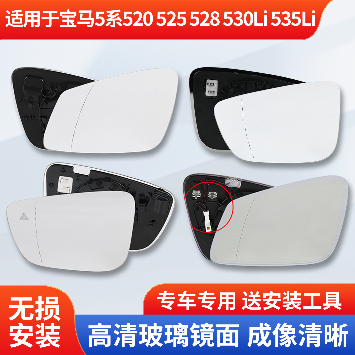 适用于宝马5系520 530LI倒车镜片525 528 535LI后视镜镜片玻璃片