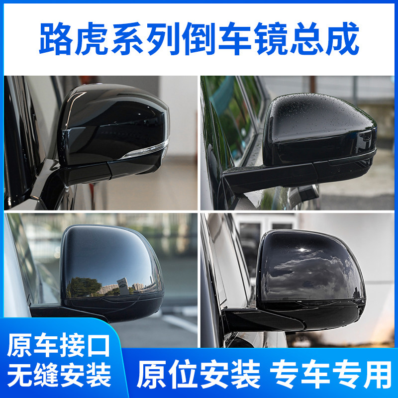 适用于路虎倒车镜发现神行神行者2发现4 5揽胜极光运动后视镜总成