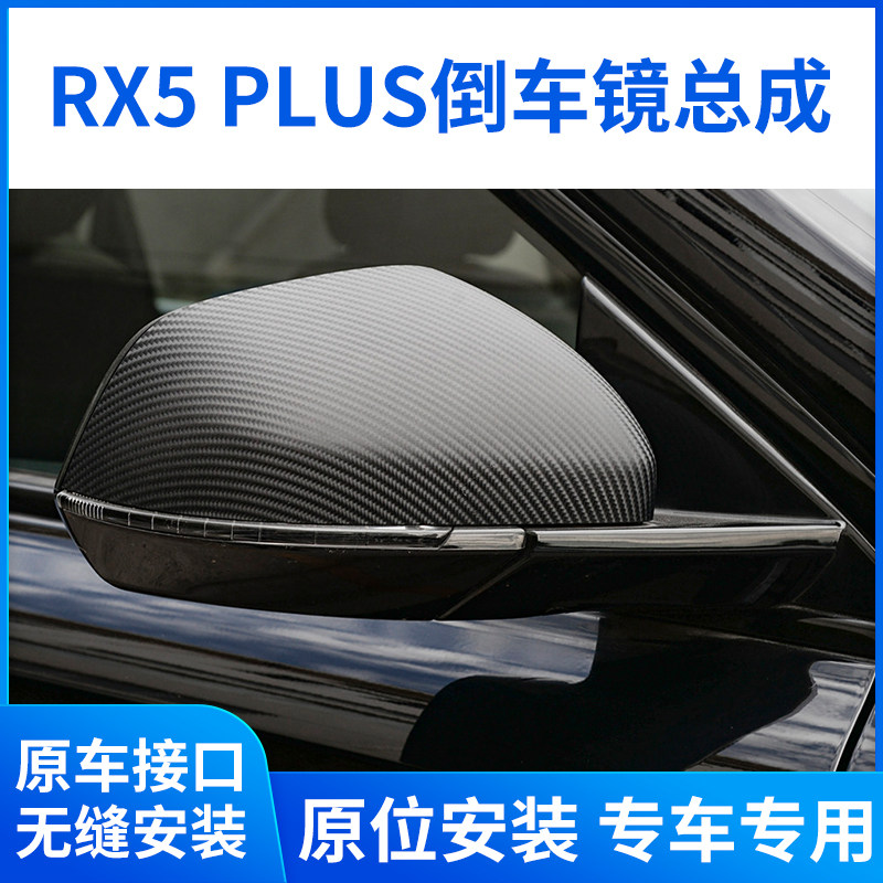适用于20-23款荣威RX5 PLUS倒车镜总成 rx5 plus后视镜左右反光镜