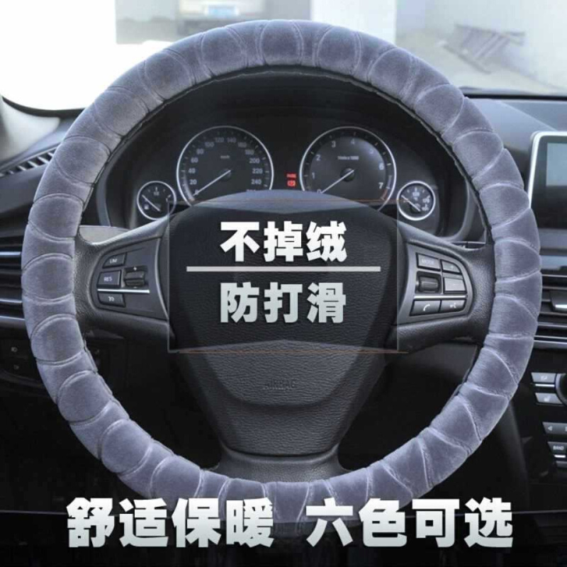 汽车方向盘套短毛套子冬季新款保暖防滑轿车通用型时尚毛绒把套 汽车用品/电子/清洗/改装 方向盘套 原图主图