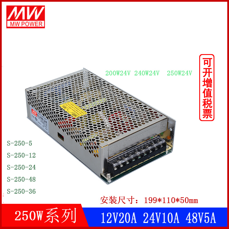 S-250-24开关电源S-200/240/250W-5V12V24V36V48V方型变压器 鲜花速递/花卉仿真/绿植园艺 割草机/草坪机 原图主图