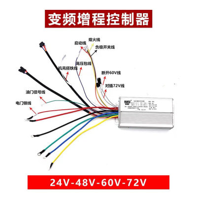 芯达气油发电机增程器控制器24V48V60V72V变频电动车启动整流器