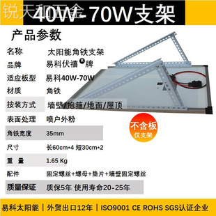 固定抱箍支架 定制角铁太阳能电池板光伏组件抱杆式 路灯立杆安装