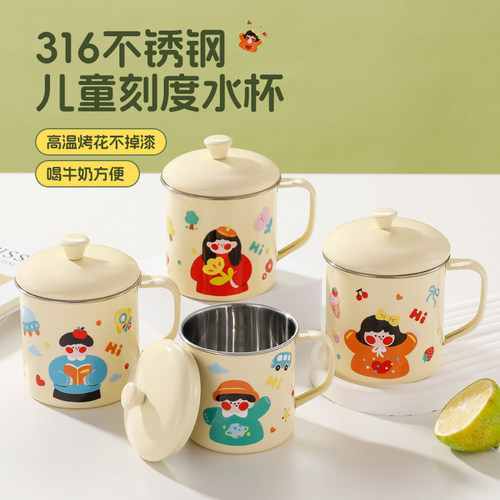 广曦316L不锈钢儿童卡通水杯带盖