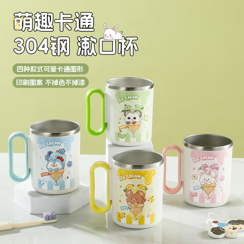 304不锈钢一家三口漱口杯带手柄