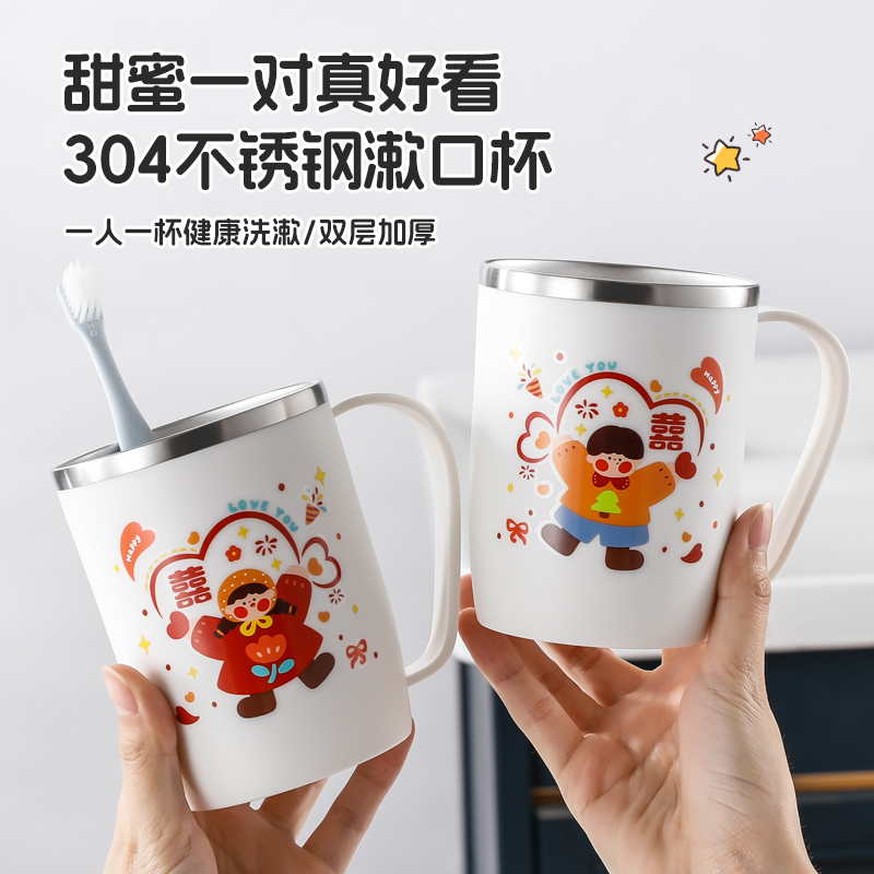 创意情侣漱口杯一对304不锈钢刷牙杯子带手柄新婚洗漱杯2025新款