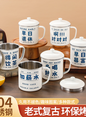304不锈钢水杯带盖复古怀旧杯子家用老式男生茶缸经典创意马克杯