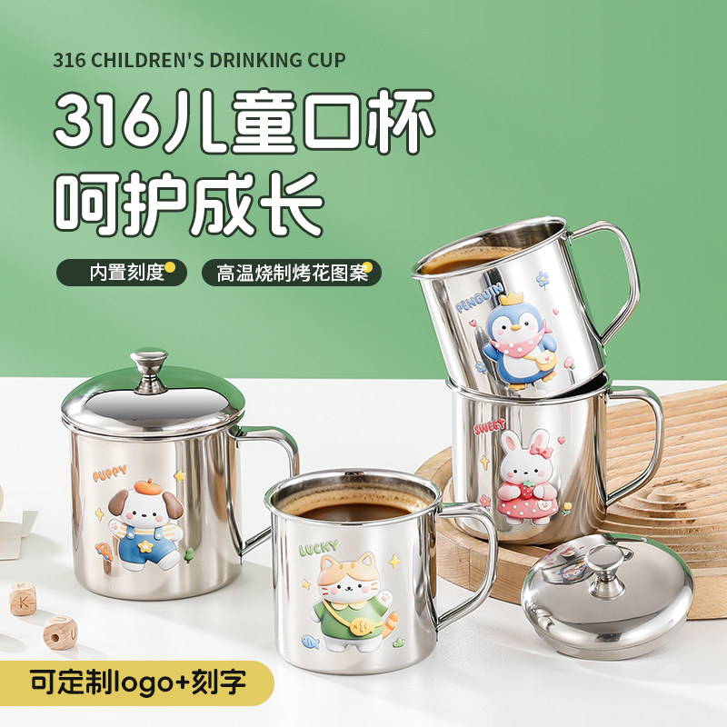 316L不锈钢儿童水杯带盖图片