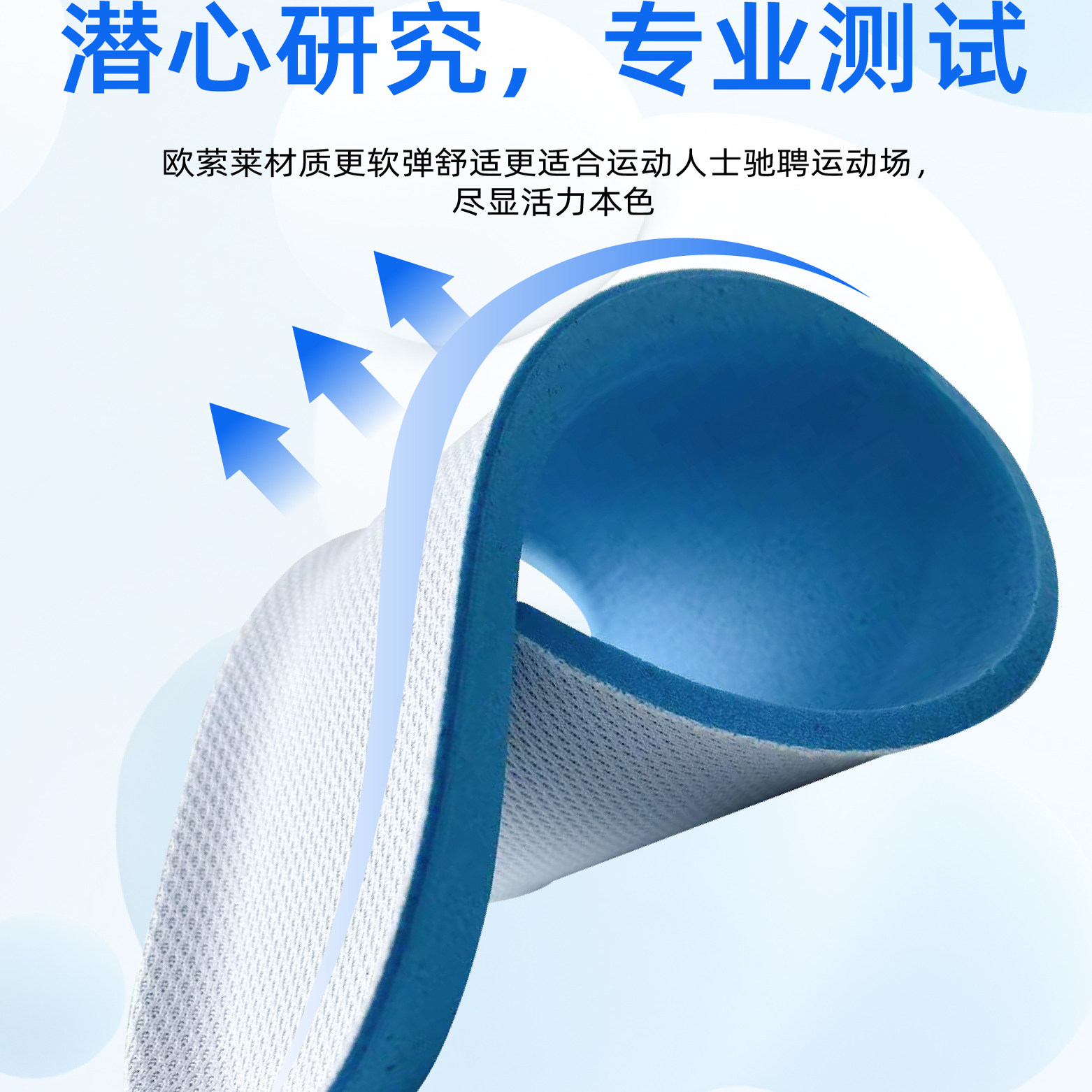 运动鞋垫减震吸汗透气防臭耐磨