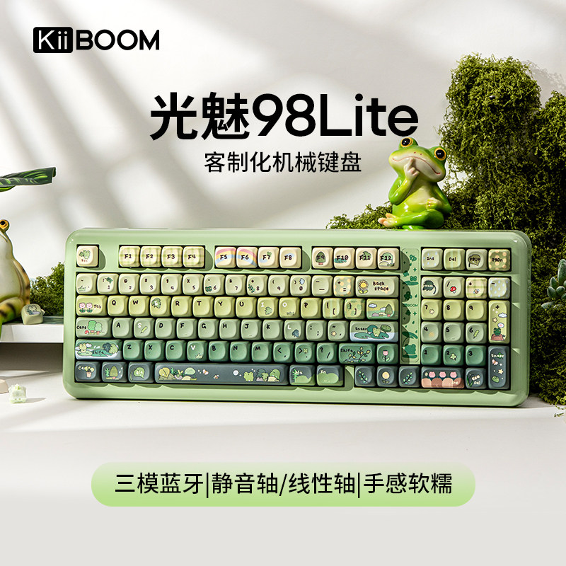 奇不木KiiBOOM 光魅98lite机械键盘无线蓝牙三模女生静音办公送礼