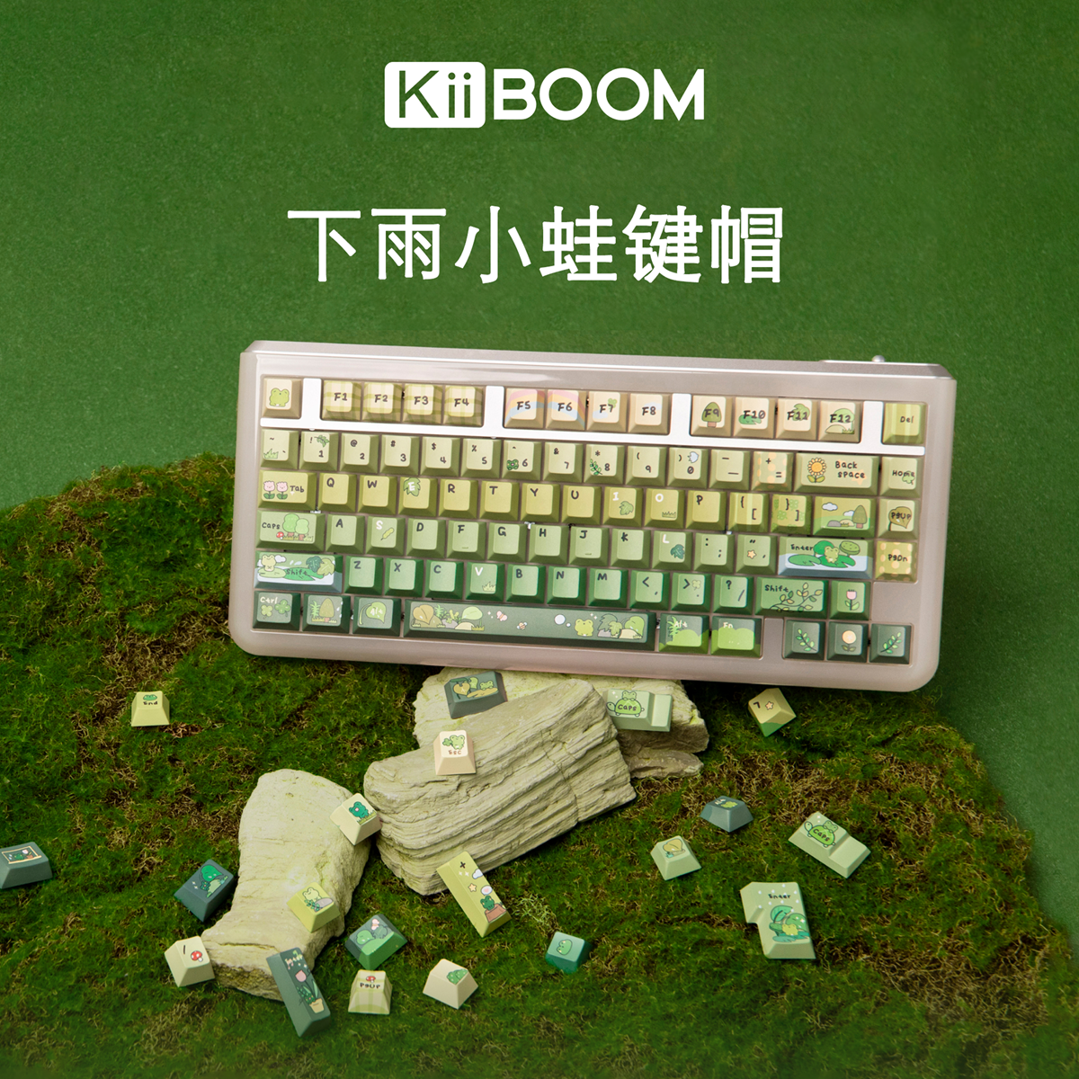 KIIBOOM下雨小蛙可爱键帽
