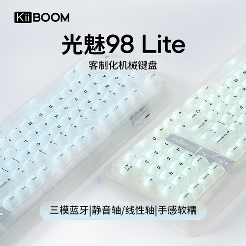 KiiBOOM静音轴98配例机械键盘