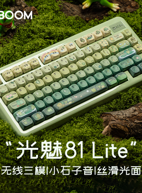 奇不木KiiBOOM 光魅81lite机械键盘无线蓝牙三模女生可爱笔记送礼