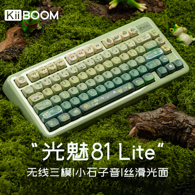 KiiBOOM糯叽叽轴三模无线键盘