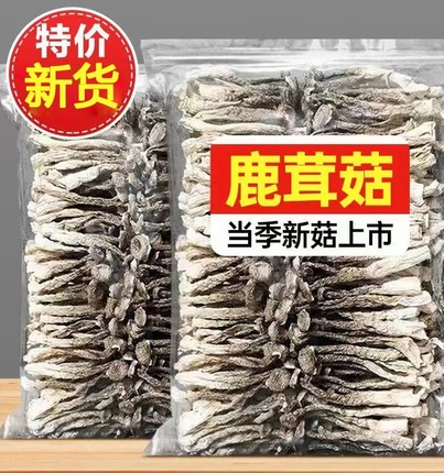 23年鹿茸菇500g干货特级鹿茸菌无硫新鲜古田脆脆菇蘑姑干香菇包邮