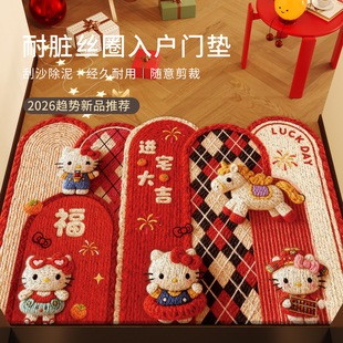 地垫入户门垫2026新款丝圈进门地毯可裁剪喜庆玄关门口防滑蹭脚垫