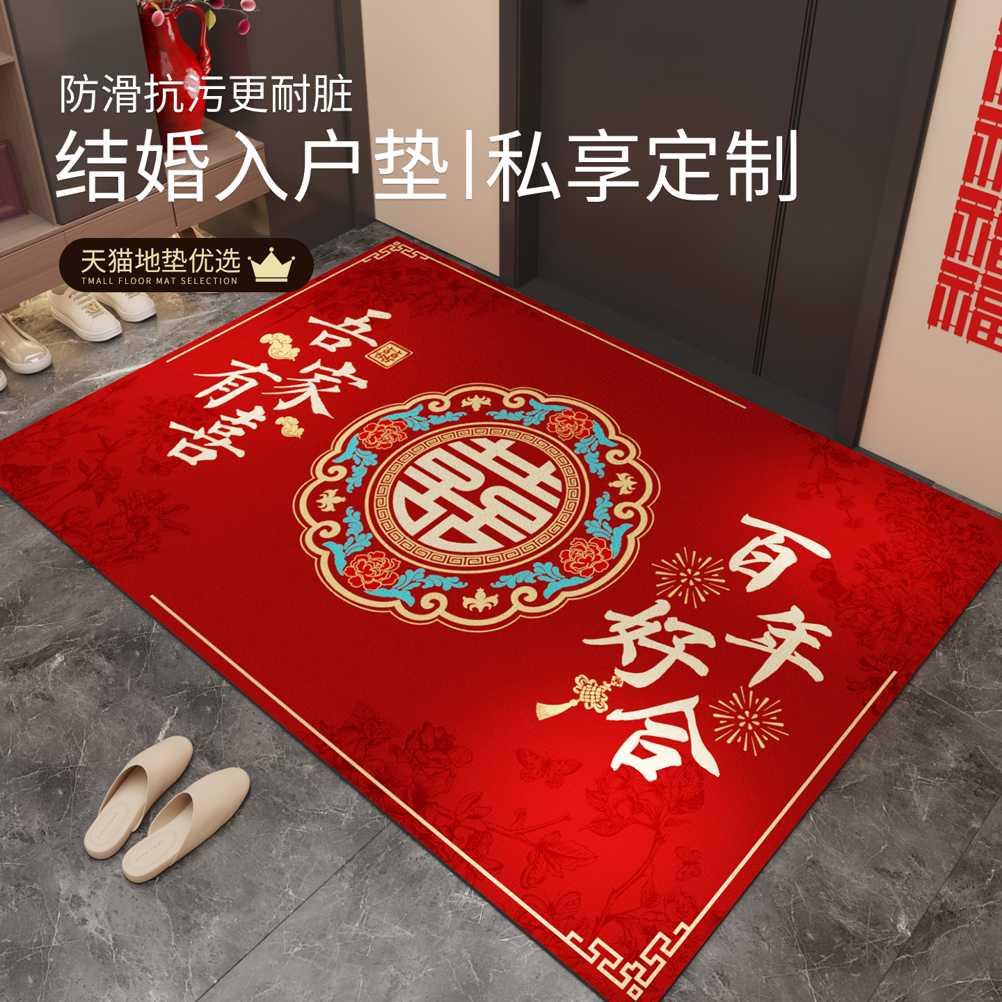 吸水速干防滑不位移可擦洗地垫