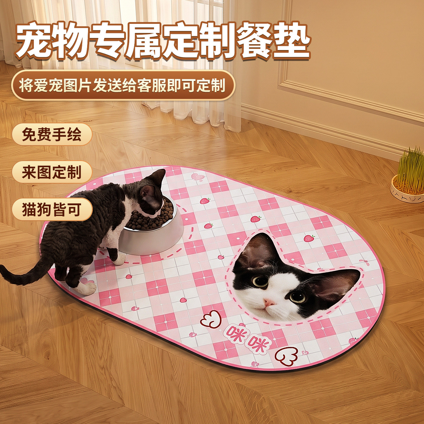 宠物专属定制餐垫diy手工定制垫图片