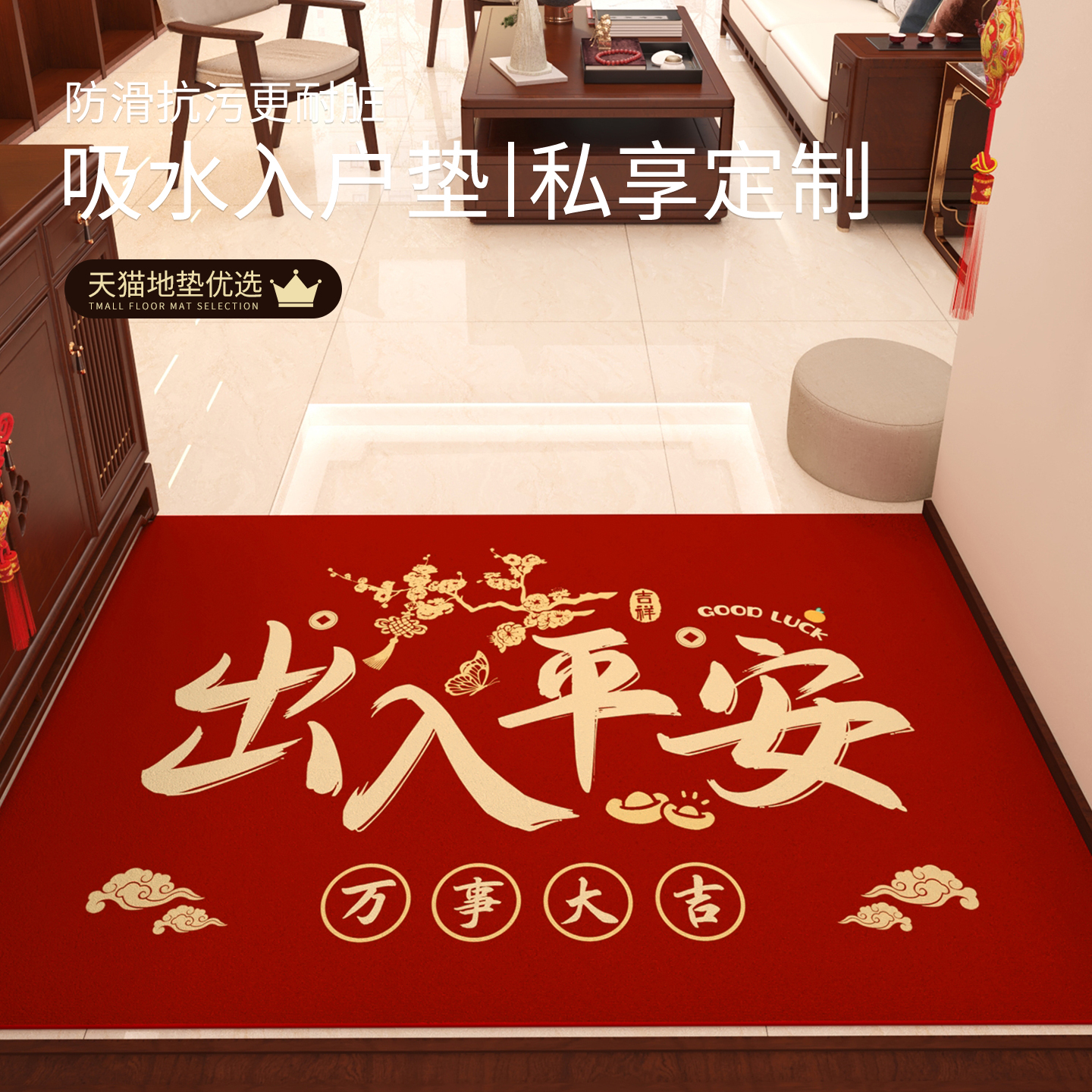 吸水速干防滑不位移可擦洗地垫