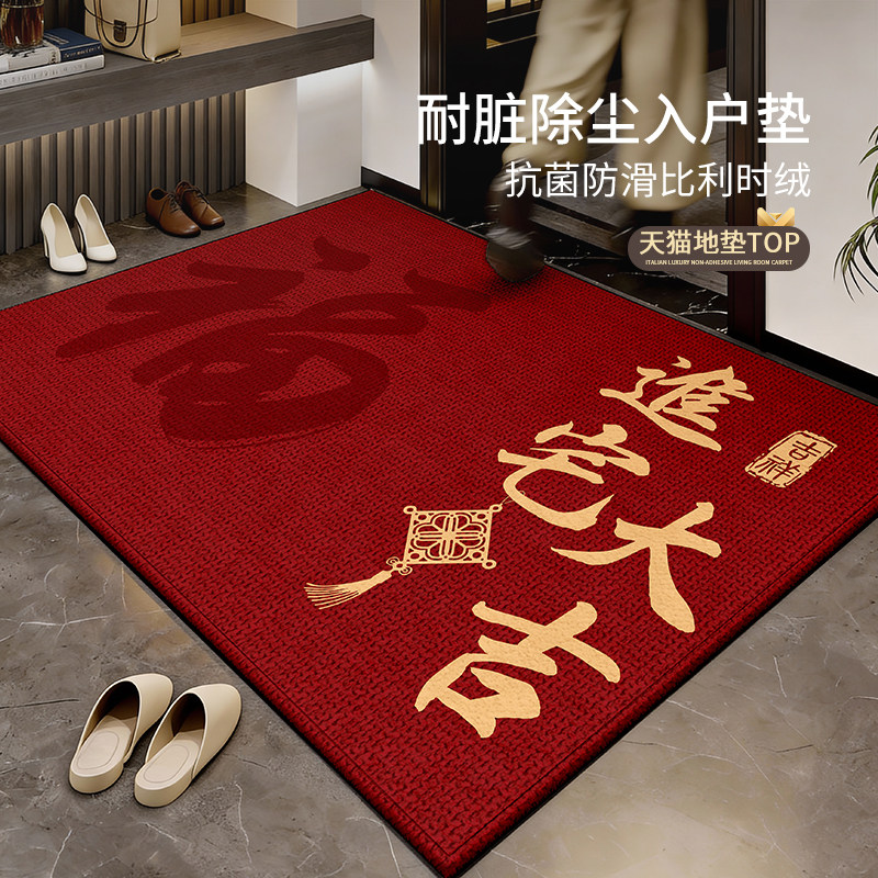 马年地垫入户门垫2026新款新年门垫红色进门地毯喜庆防滑门口脚垫,居家布艺,入户地垫,淘宝优惠券,粉丝福利购,淘宝优惠卷
