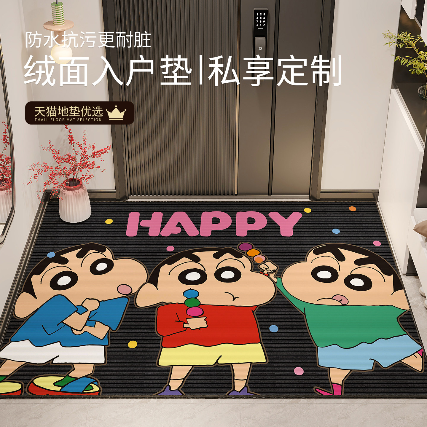 卡通黑色入户门地垫2026新款耐脏可裁剪进门地毯换鞋区门口脚垫子,居家布艺,入户地垫,淘宝优惠券,粉丝福利购,淘宝优惠卷