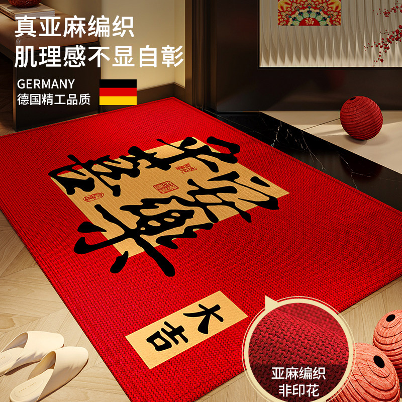 红色入户门地垫2025新款马年亚麻进门地毯喜庆新年门口脚垫可裁剪,居家布艺,入户地垫,淘宝优惠券,粉丝福利购,淘宝优惠卷