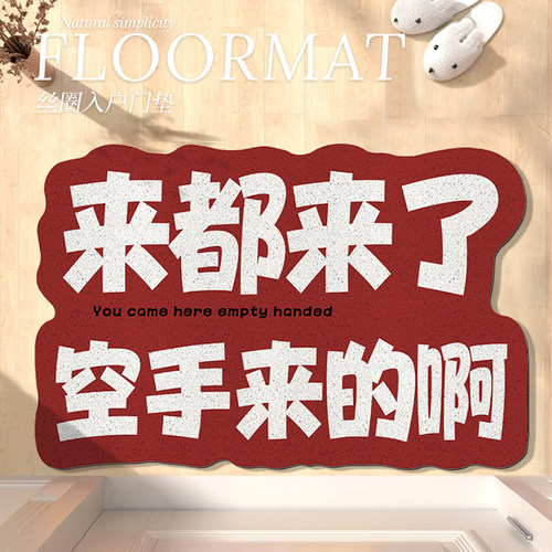 高弹丝圈蹭泥刮土经久耐用地垫