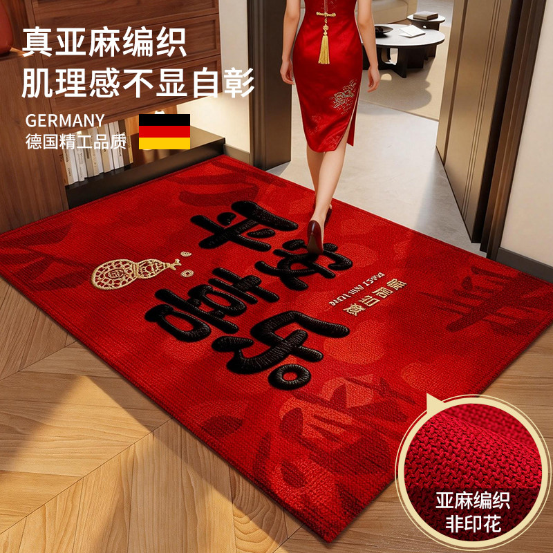 马年地垫入户门垫2026新款新年门垫红色进门地毯喜庆防滑门口脚垫,居家布艺,入户地垫,淘宝优惠券,粉丝福利购,淘宝优惠卷