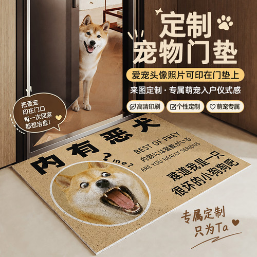宠物专属定制地垫diy手工定制垫
