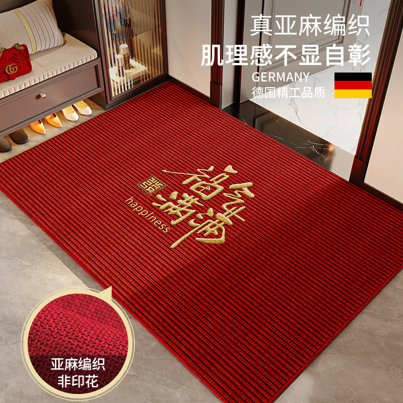 红色新年地垫入户门垫2026新款马年入户门地毯喜庆防滑门口进门垫,居家布艺,入户地垫,淘宝优惠券,粉丝福利购,淘宝优惠卷