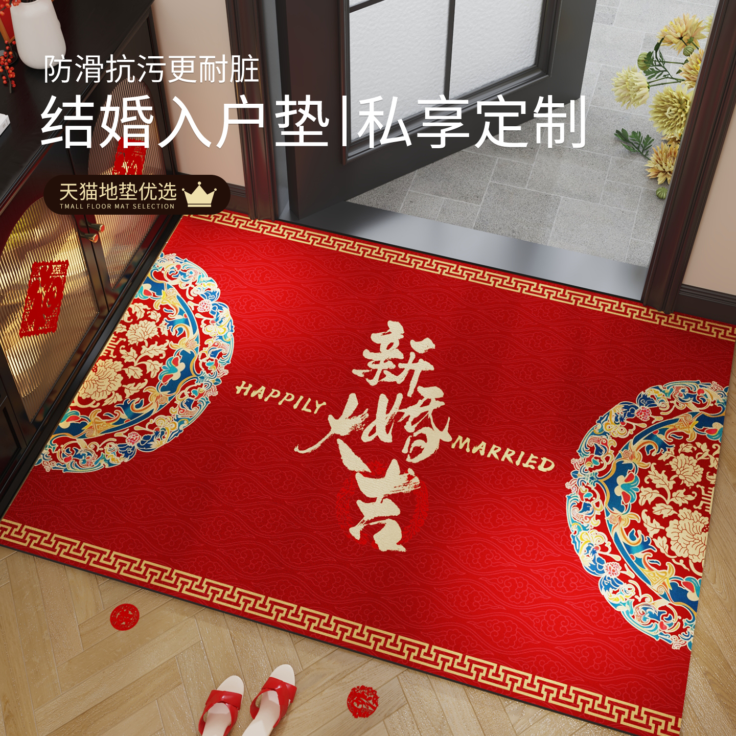 吸水速干防滑不位移可擦洗地垫