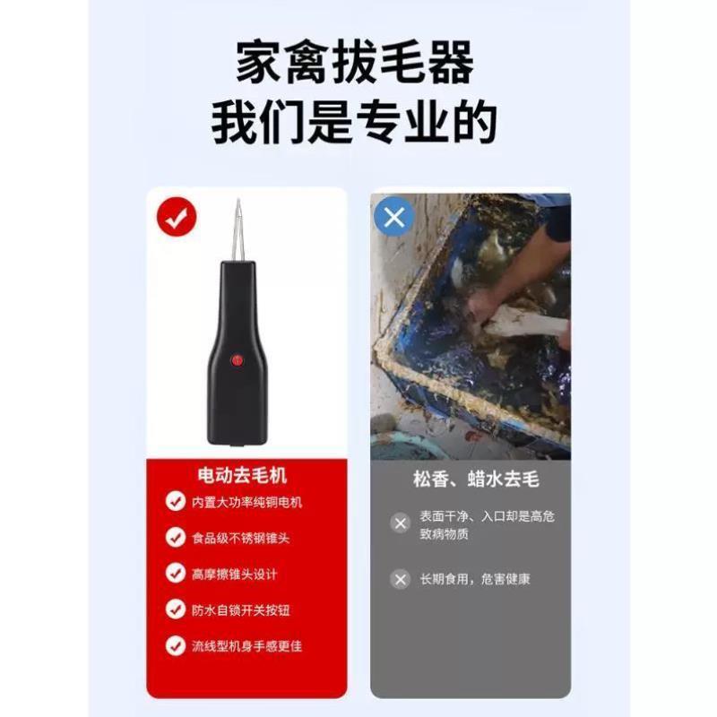 德国鸡毛鸭毛电动拔毛神器家用家禽快速拔毛杀鹅脱毛机商用充电款