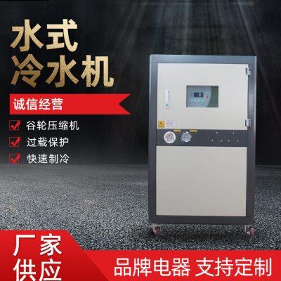 小型工业冷水机制冷机 5匹10匹20匹机械设备冷却机 水式冷水机