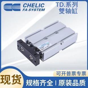16X20X25X30X32X40X50X60X75X80X100X125 气立可双轴气缸TD10 SD2