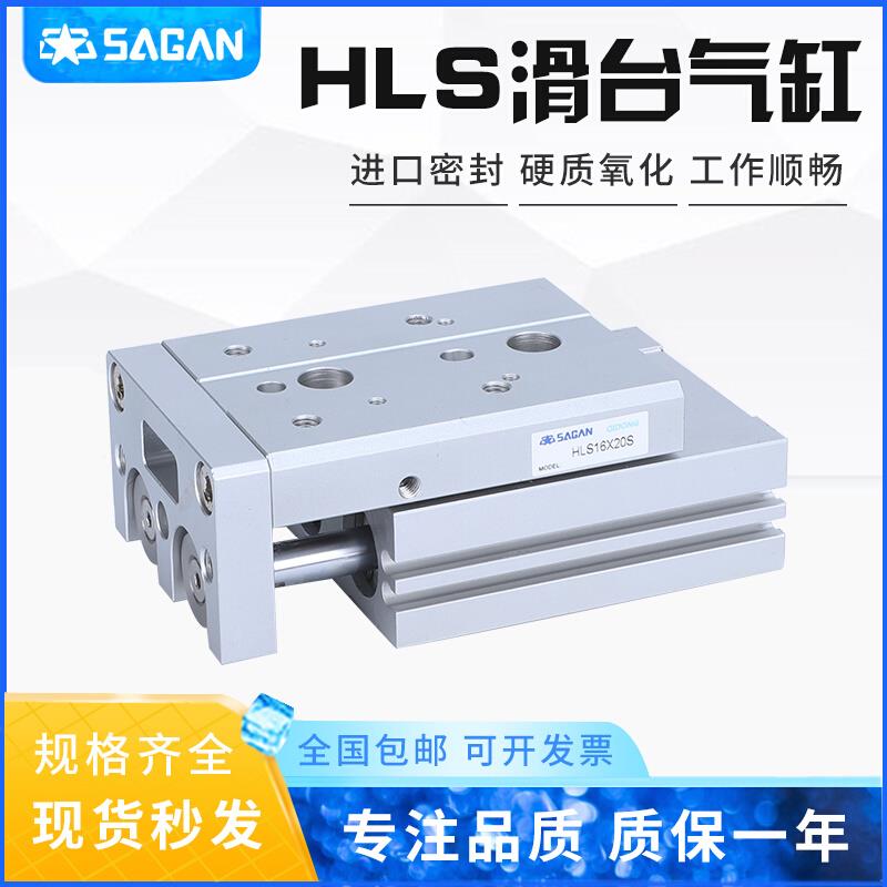 滑台气缸HLS8X30S 6X10S HLSL12X20S 16X40S 20X50S 75S/亚德客型
