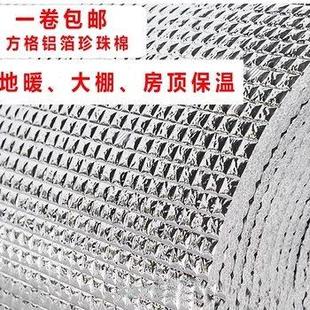 铝箔气泡膜隔热膜宽100cm防震膜屋顶防晒保温膜铝箔膜单面铝箔膜