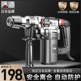 质造电锤电镐电钻大功率冲击钻打混凝土电镐锤三用家用多功能电锺