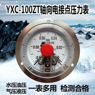 上海名宇YXC100ZT轴向带边电接点压力表上下限控制压力面板安装