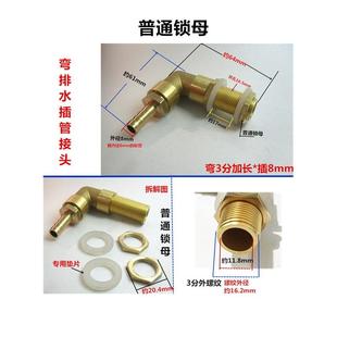铜水箱接头鱼缸水塔水桶弯外丝排水接口3分加长排污插管6 10mm