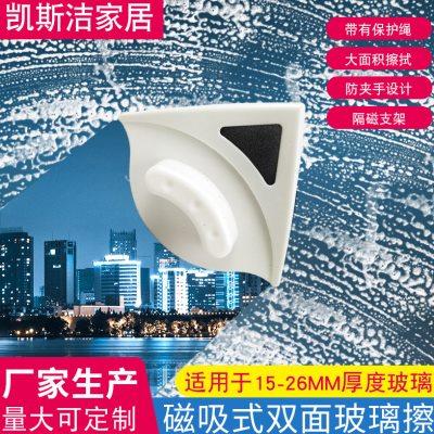擦窗器磁性双面擦玻璃清洁器磁性楼擦窗器双层中空玻璃擦