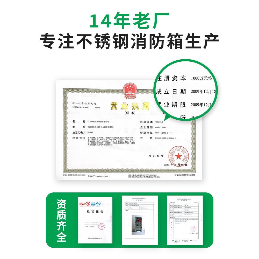 不锈钢消防箱304不锈钢消火栓箱室外消防器材箱水带卷盘箱门全套