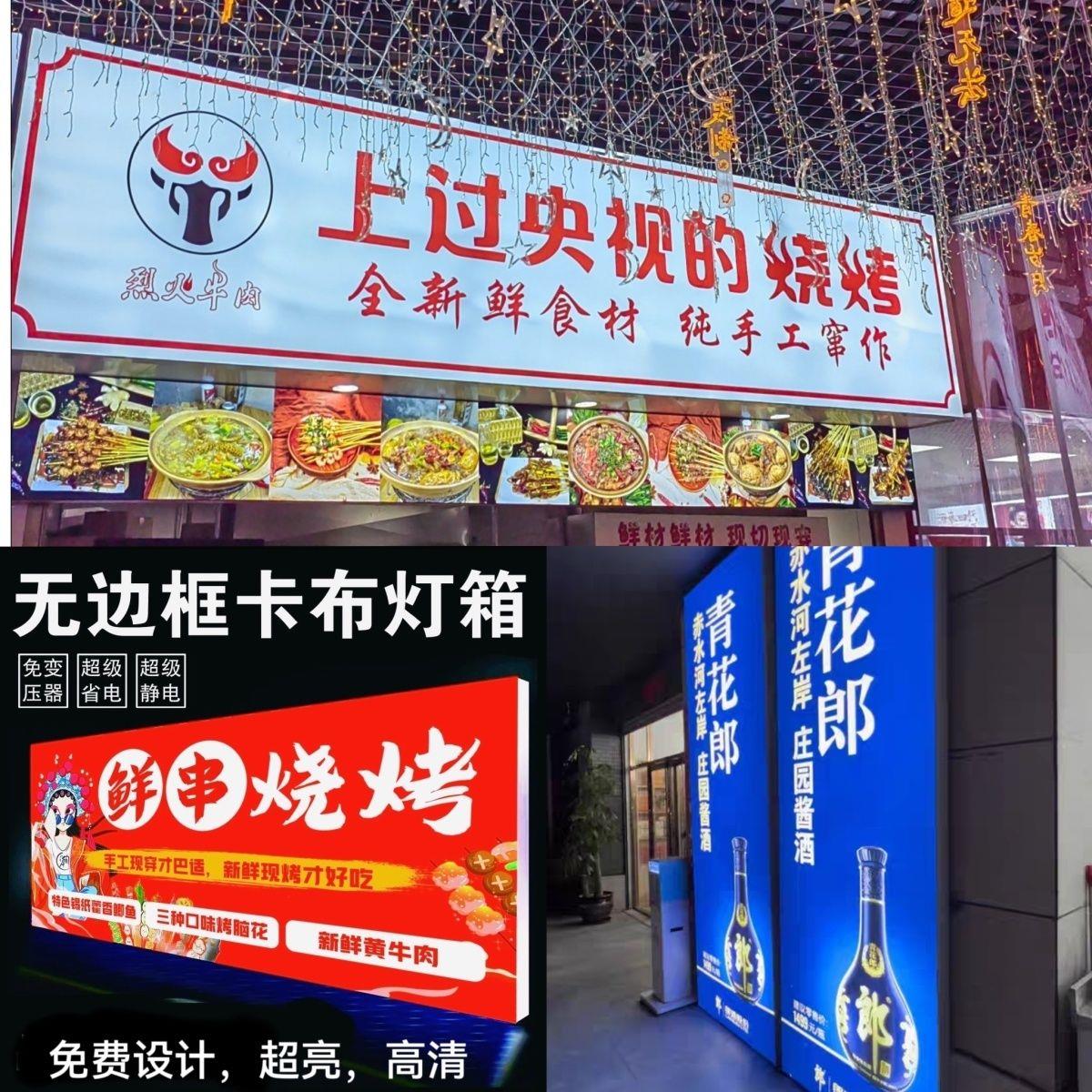 软膜灯箱定做led广告牌挂墙式摆摊招牌拉布展示超薄卡布灯箱定制