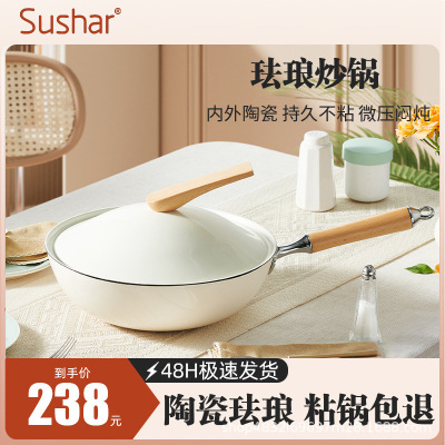 白色珐琅搪瓷铁锅家用无涂层炒菜锅高颜值炒锅电磁炉燃气灶通用